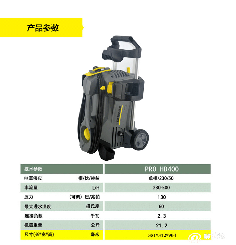 德國凱馳hd400高壓清洗機 洗車清潔機 130巴洗車機