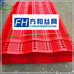 红色防风抑尘网-方和防风抑尘网-防风抑尘网厂家