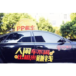 租车、pp租车招聘、PP租车(多图)