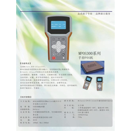 CPU手持式消费机(图)、IC手持式消费机、武汉跃新手持式消费机