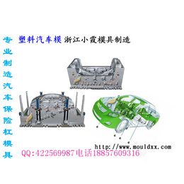 台州注射模公司  奔驰R级车中控台塑胶模具制造