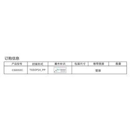 双声道5W功放|双声道5W功放CS8353|内置升压