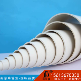 供应厂家*新东峰PVC给水管价格DN500