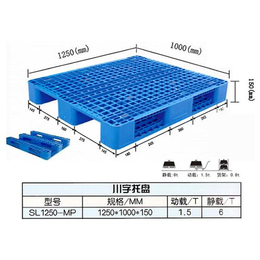 山东立仓物流设备,吹塑塑料托盘价格,吹塑塑料托盘