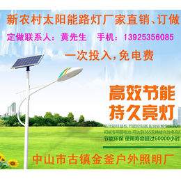 LED太阳能路灯4米5米6米8米新农村太阳能路灯