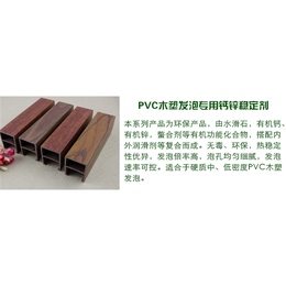PVC电线电缆热稳定剂、稳定剂、辉科化工