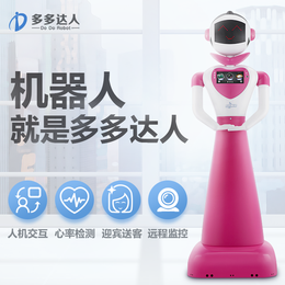 多多达人机器人智能服务AI租赁机器人共享机器人