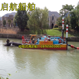 启航疏浚内河清淤船(图),广东中小型内河清淤船,内河清淤船
