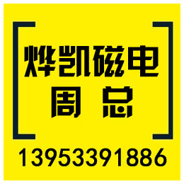 阳泉高梯度磁选机_烨凯除铁设备_大同高梯度磁选机厂家