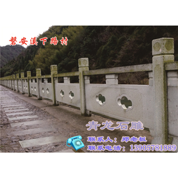 河道石栏杆|青龙石雕(在线咨询)|石栏杆