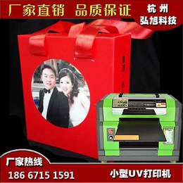 四川成都塑料包装盒UV平板打印机 白彩同打结婚烟盒数码彩印机