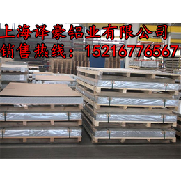 上海铝板厂家2018年批发报价