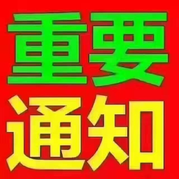 急招新西兰.欧洲建筑.司机.普工年薪35万出境快  缩略图