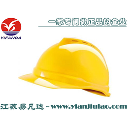 V-Gard豪华型安全帽 GB2811-2007安全防护头盔