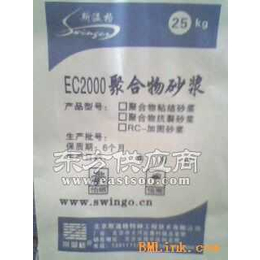 供应EC2000聚合物砂浆厂家价格图片