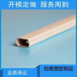 怡美厂家供应PVC软硬共挤型材 量大优惠