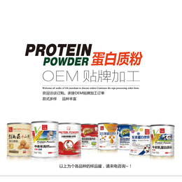 蛋白质粉OEM供应 批发代理 蛋白质粉贴牌加工包工包料厂家缩略图