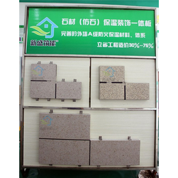 一体化保温装饰板,新盛筑能,郑州保温装饰板