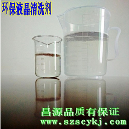 供应厂价*CY-1002环保清洗剂