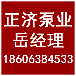 正济消防泵(在线咨询),宁夏供水设备,惠州供水设备厂家