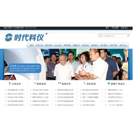 网站建设之北京时代科仪新能源