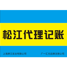 上海松江注册公司松江财务公司注册服务