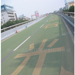 防滑路面项目_湛江防滑路面_佛山保路威