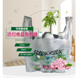 PE加厚塑料食品袋 超市食品袋 环保手提袋 全新料可定制