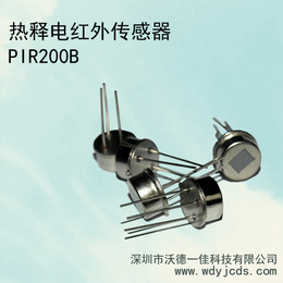 厂家*热释电红外传感器PIR200B系列