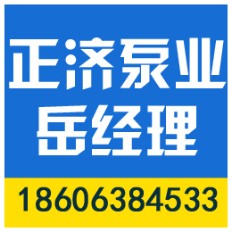 浙江供水设备,正济消防泵(在线咨询),武汉供水设备厂家