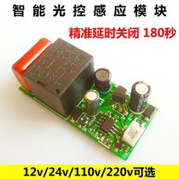 光控开关220V自动晚上亮**关闭3分钟补光灯控制