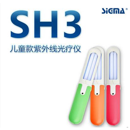 供应希格玛SH3儿童型紫外线光疗仪