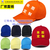 重庆 广告帽定制 上海定做工作帽 贵州志愿者广告帽印字价格缩略图4