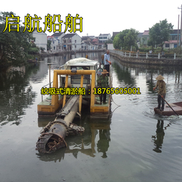 启航疏浚绞吸式清淤船_安徽绞吸式清淤船现货_绞吸式清淤船