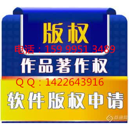 深圳宝安区软件著作权登记申请版权登记条件详细流程
