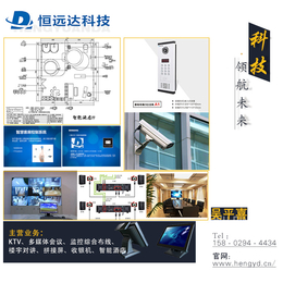 恒远达(图)、楼宇对讲系统、陕西楼宇对讲