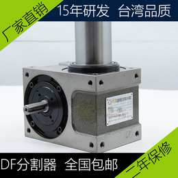 东莞60DF凸轮分割器包装机械凸轮分割器恒准15年研发生产