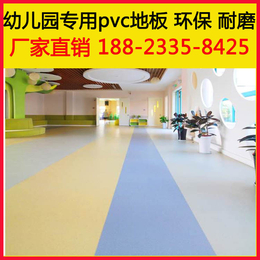 学校pvc塑胶地板工厂*