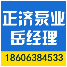 正济泵业_内蒙古消火栓泵_郑州消火栓泵生产商