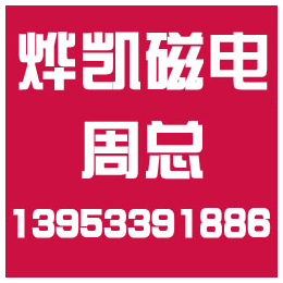 辽宁高梯度磁选机厂家排名、盘锦高梯度磁选机、烨凯磁选设备