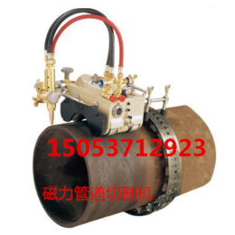 济宁鑫宏CG2-11型磁力管道切割机  管道切割机