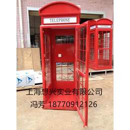 上海想兴红色大气电话亭款式