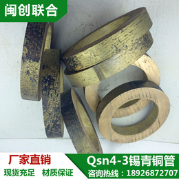 特价批发 进口c92300锡青铜管 铜管材 东莞出售