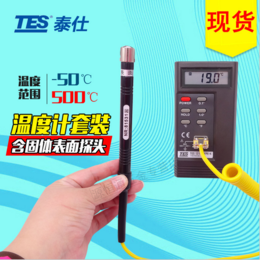 台湾泰仕温度计TES1310弯头热电偶NR1533A