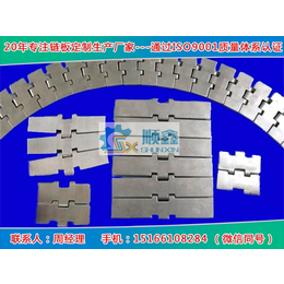 顺鑫****商家,输送链板,冷冻用输送链板
