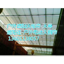 海淀玻璃房遮阳帘户外电动天幕商场天棚帘厂家缩略图