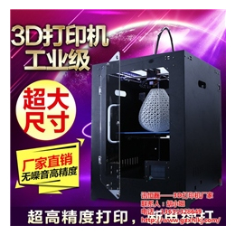 广州3d打印机| 讯恒磊3d打印机|工业3d打印机厂家*