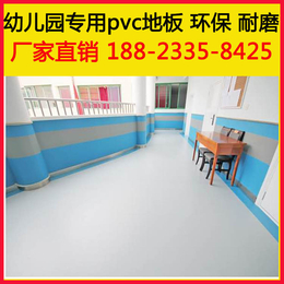  学校pvc地板价格欢迎前来采购 