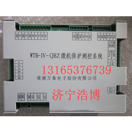 WTB-IV-QBZ 微机保护测控系统-质量可靠
