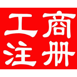 转让丰台区满五年小规模公司带一个车指标